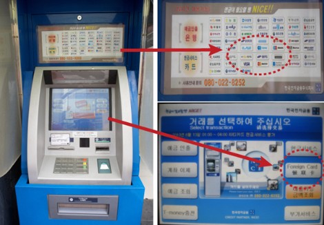 韩国自动机(atm)使用说明和国际卡
