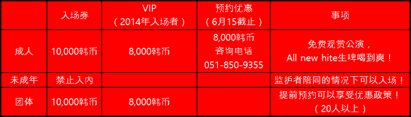 啤酒节价格.png